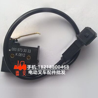 林德叉车0009733033 微动开关 0009733023 手刹开关 终端开关