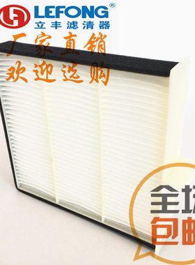 YN50V01015P3 5118641870 适配神钢挖掘机空调内滤芯 滤清器