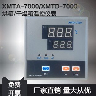 烘箱仪表XMTA9000型7000型 XMTD9000型XMTAD9051型温控仪表