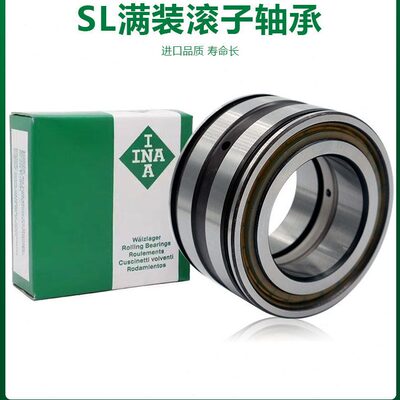进口INA满滚子轴承SL045004  5005 5006 5007 5008 5009PP2NR