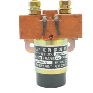 DC24V 丹阳通达电器厂QDC20010电动叉车搬运车直流接触器 48V