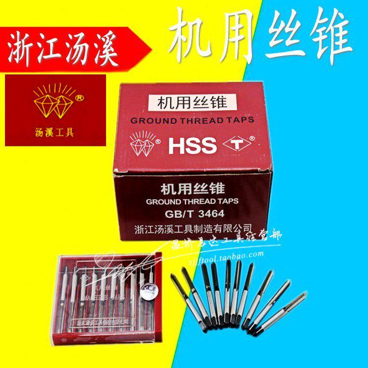 汤溪汤工机用丝锥M3456810121618202430mm 攻头丝攻