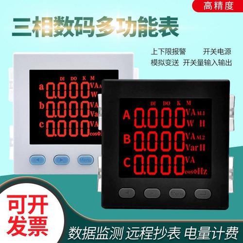 可编程多功能仪表PD197E2S4  PD197E9S4 PD197E3S4 PD197EAS4