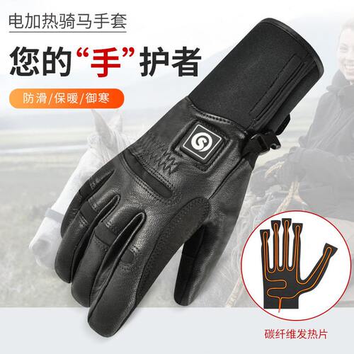 心之礼电加热厚款骑马手套耐磨冬季骑电动车充电保暖防寒手套S37