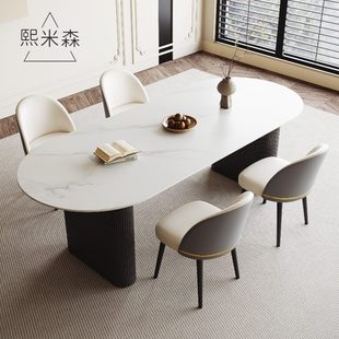 岩板餐桌轻奢现代简约家用小户型极简椭圆形家庭饭桌椅组合 法式