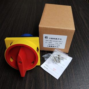 LW26202GS 2档2节ONOFF挂锁型面板急停电源切断 转换开关