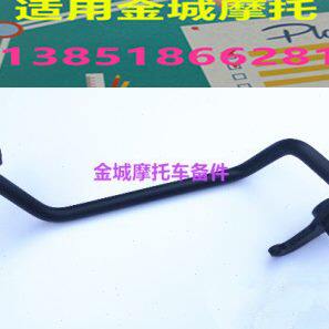 适用JC1102A刹车踏板金城弯梁110刹车拐后制动踏板后刹杆