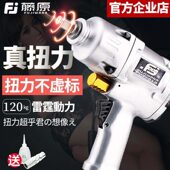 藤原气动风炮 12气动大扭力小风炮强力风暴汽修气动扳手工具