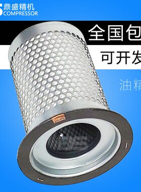 风盛螺杆空压机保养三滤配件FS25A30A油气分离器18522kw油分