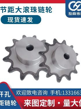 双节距输送链轮 2082 16齿 节距508 齿外径280 用2082的链条