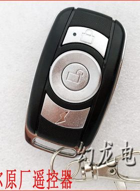 保尔车库门遥控器 Baoer卷帘门卷闸门 翻板门遥控器 原装手柄钥匙