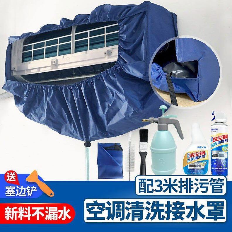 通用新款家用清洗空调接水罩挂式15P加厚接水袋空调清洗罩工具