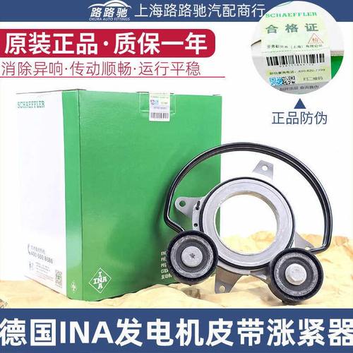 适配奥迪A4L B9 A6L B8 C8 A7A5 Q5L发电机皮带张紧器张紧轮