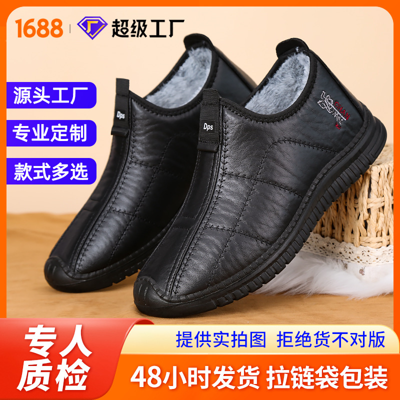 冬季跨境大码棉鞋男保暖加绒加厚休闲皮面鞋防滑中老年雪地靴