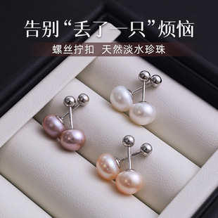 螺丝拧扣99银天然淡掉珍珠耳足钉防9防丢耳骨钉养耳水洞睡觉免摘