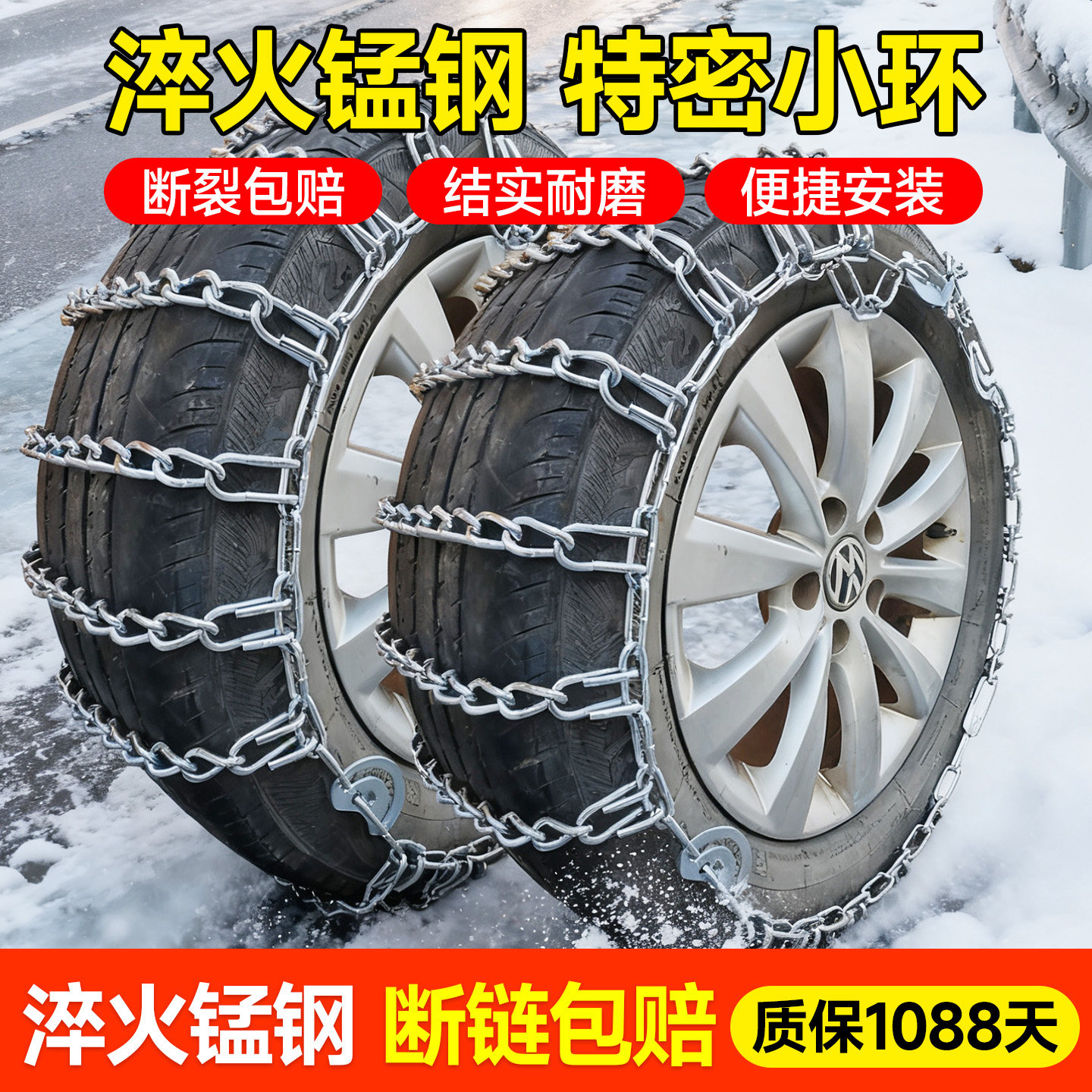 汽车防滑链suv轿车通用型越野面包车冬季特粗加密轮胎链雪地链条