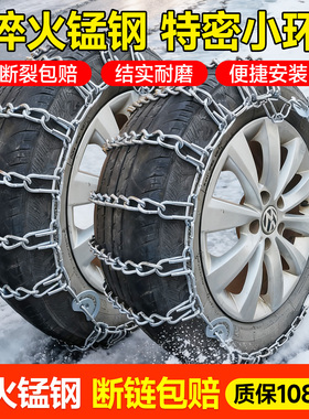 汽车防滑链suv轿车通用型越野面包车冬季特粗加密轮胎链雪地链条