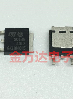 场效应MOS管 STGD18N40LZ 贴片 GD18N40LZ 25A/420V全新原装询价