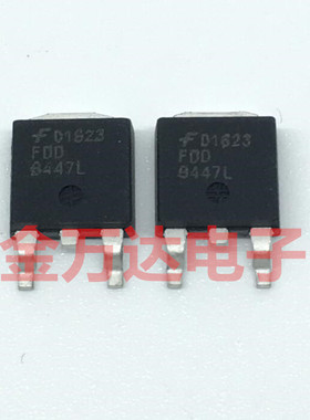 全新原装 FDD8447L 8447L TO252 液晶常用高压MOS管 优势供应