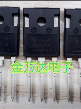 全新进口原装HY4008W 80V 200A TO-247代替IRFP2907 场效应管