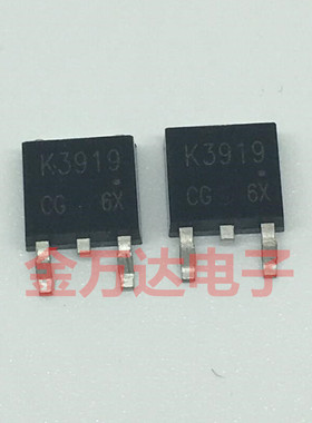 全新原装 2SK3919 K3919 2SK3918 K3918 TO-252 场效应管MOS 询价