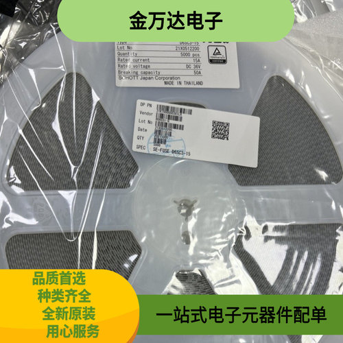 D6SC3-15 D6SC3 15A 36V 3串 三端锂电池保险丝 全新现货