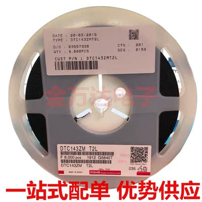 DTC143ZMT2L DTC143ZM 代码：E23 VMT3封装 全新原装带阻尼 询价