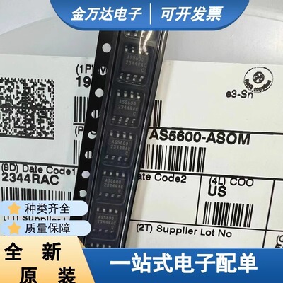 AS5600 AS5600-ASOT AS5600-ASOM 贴片SOP8 磁编码器芯片配套磁铁