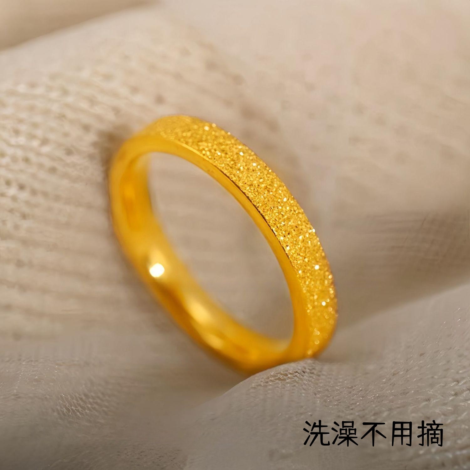 钛钢磨砂细闪爆闪满天星对戒戒指