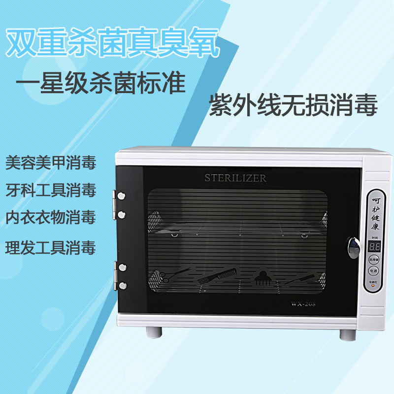 迷你理发美甲店紫外线臭氧消毒柜毛巾柜