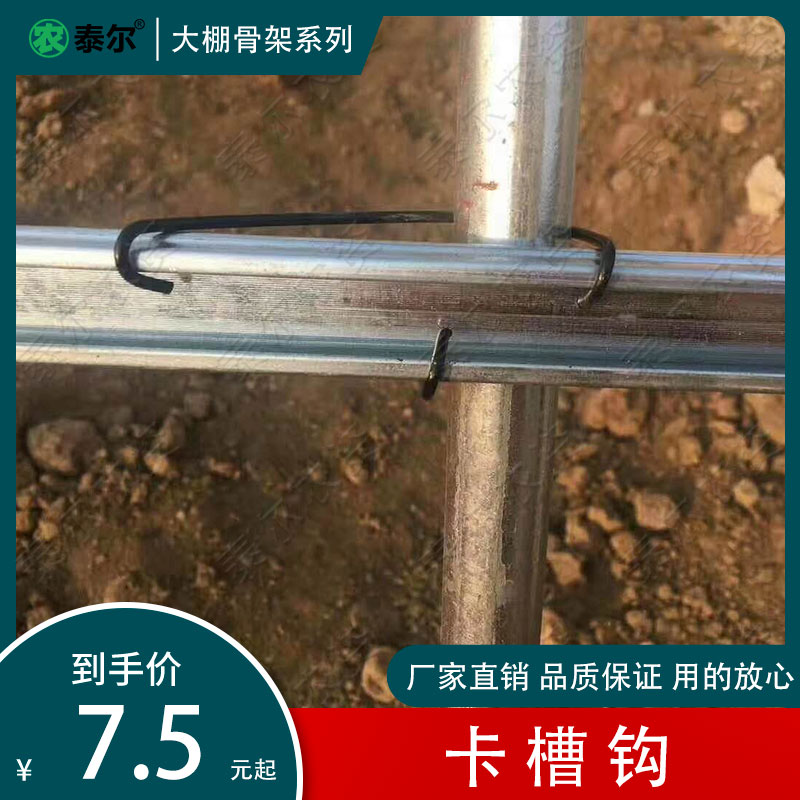 大棚配件卡槽固定器扁担簧钢丝卡单钩簧卡扣管槽固定卡压膜槽弹簧