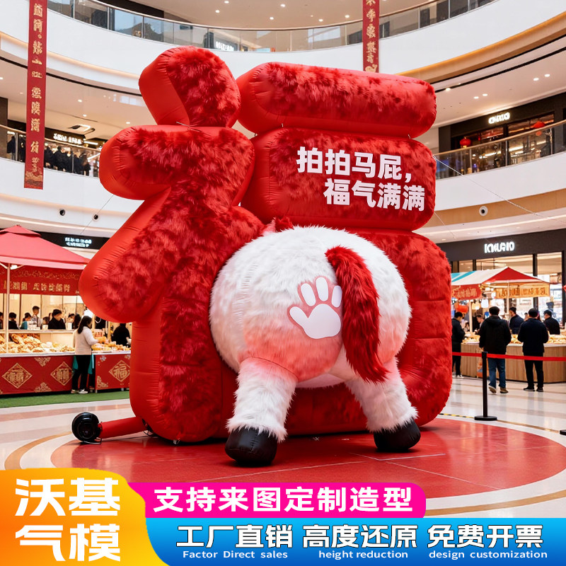 2026新马年网红拍马屁卡通气模定制巨型充气公仔活动美陈装饰道具