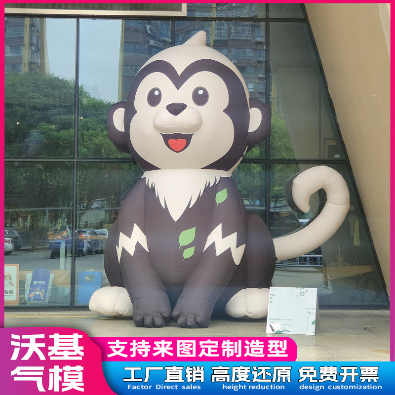 卡通猴子气模定制大型动物户外充充气用品