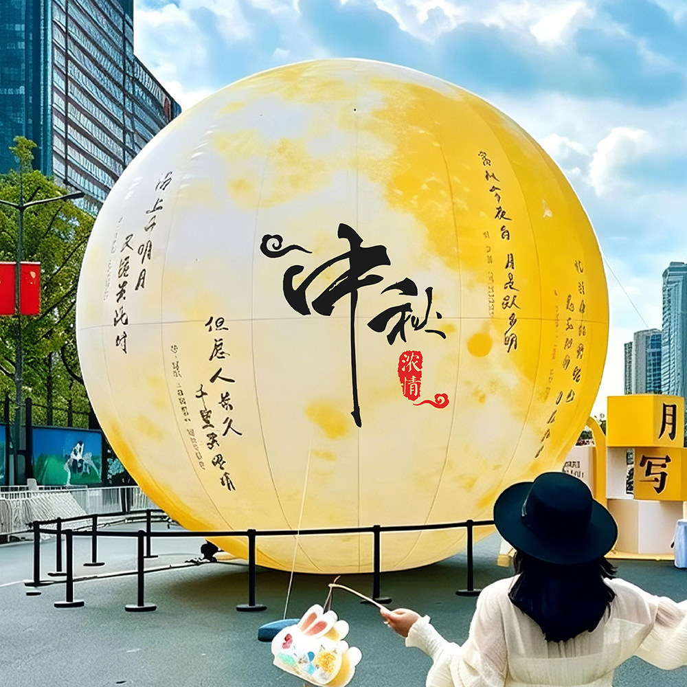 中秋节发光月球气模定制充气月亮充气用品