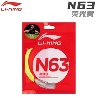 N63-AXJS010-6 Флуоресценция желтая