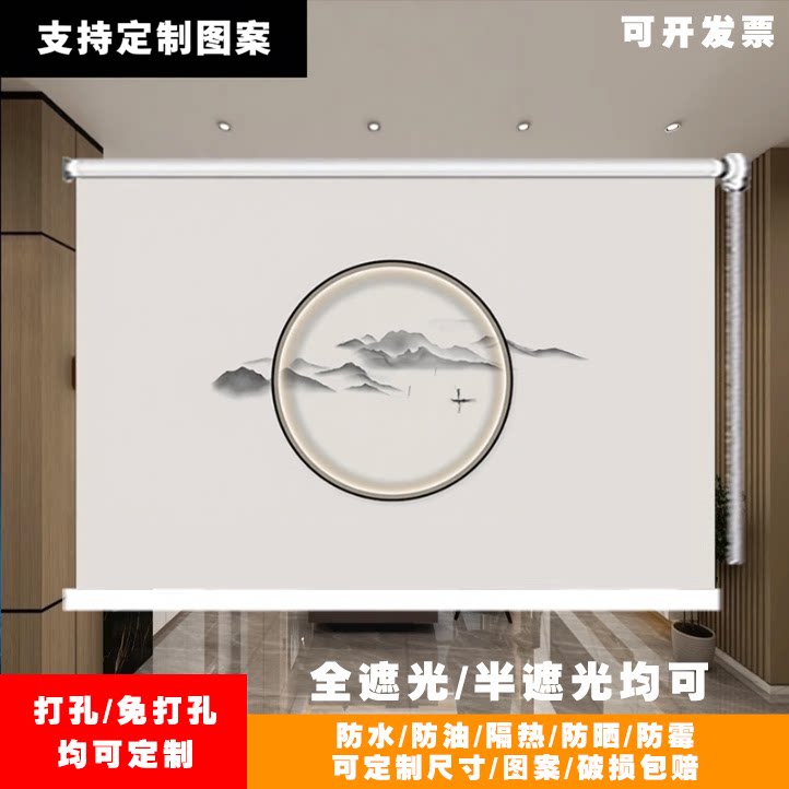 定现代中式水墨山水画复古客厅书房免打孔轻奢升降免打孔卷帘窗帘