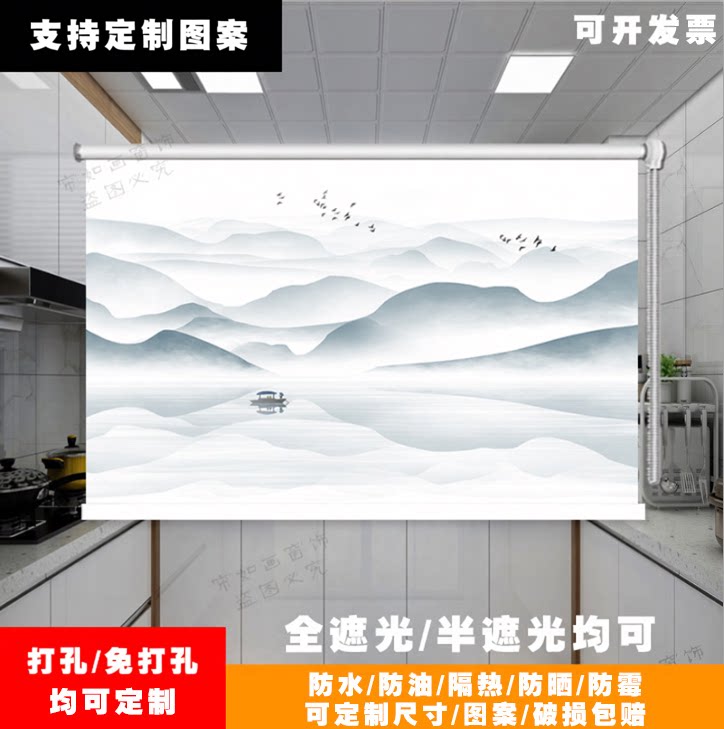 意境国画水墨山水字画客厅办公室卧室书房卷帘窗帘免打孔升降拉帘