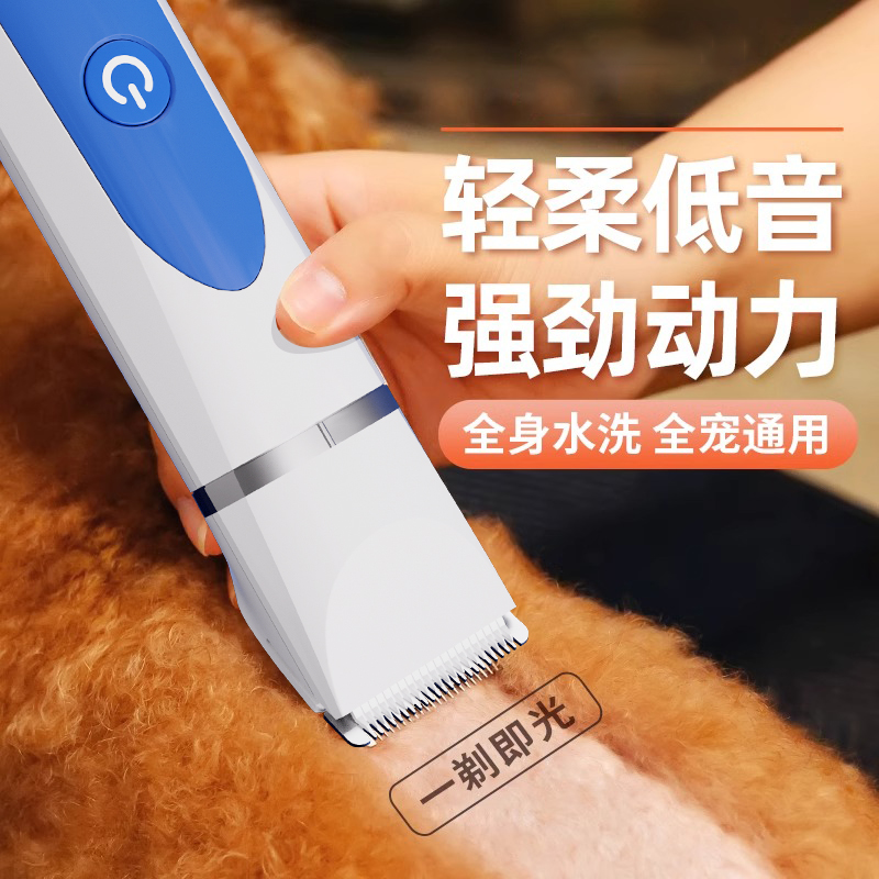 宠物剃毛器狗狗专用剪毛推子狗毛修剪器静音电推剪猫咪剃脚毛神器