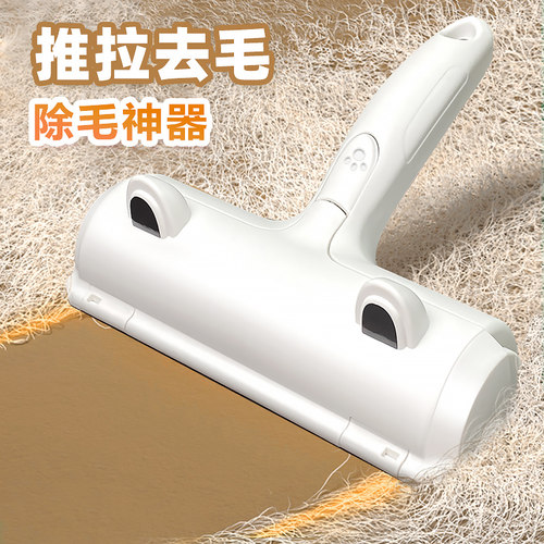 猫毛清理器宠物毛发滚刷粘毛器除狗毛神器家用沙发吸毛器猫咪用品 - 封面