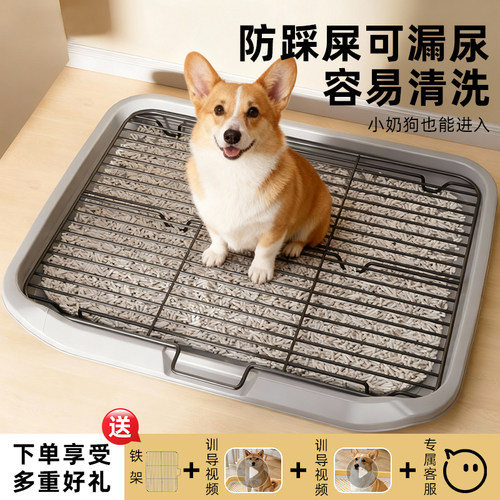狗厕所大中小型犬专用防踩屎狗狗尿盆养狗必备宠物定点上厕所神器