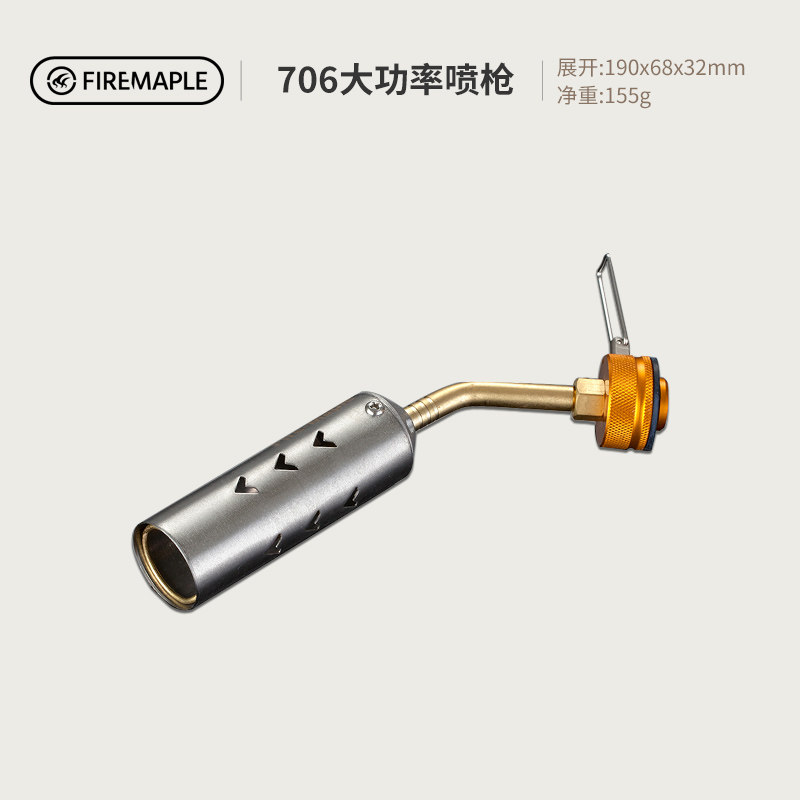 火枫360蓝焰喷枪野营706大功率喷枪户外烧烤野营野炊点火器点木炭