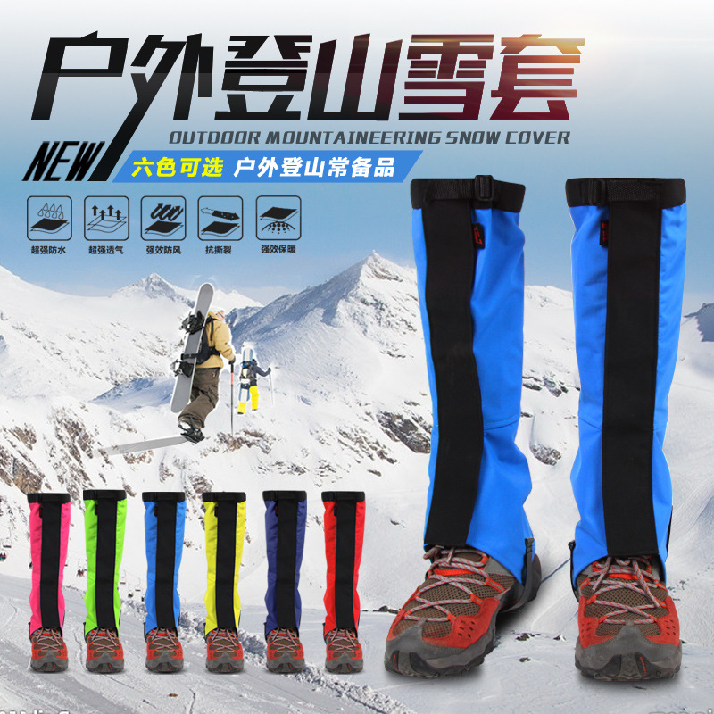 山鹰户外登山防水沙漠徒步腿套护腿滑雪脚套加长防沙防护透气雪套