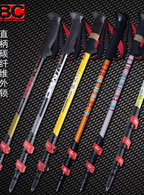 MBC碳纤维登山杖M120Q/M375Q2折叠外锁超轻碳素伸缩越野户外手杖