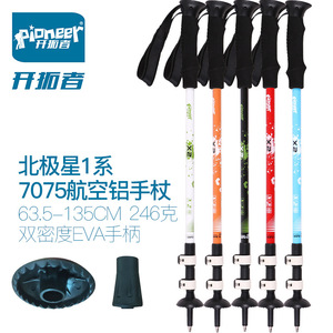 运 客 NH carbon hợp kim nhôm kính thiên văn 3 thanh khóa ngoài thanh siêu nhẹ gậy leo trèo ngoài trời bán gậy gỗ cho người già	