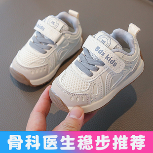 学步鞋宝宝春秋新款1一2-3岁男软底防滑轻便透气婴幼儿女宝宝鞋子