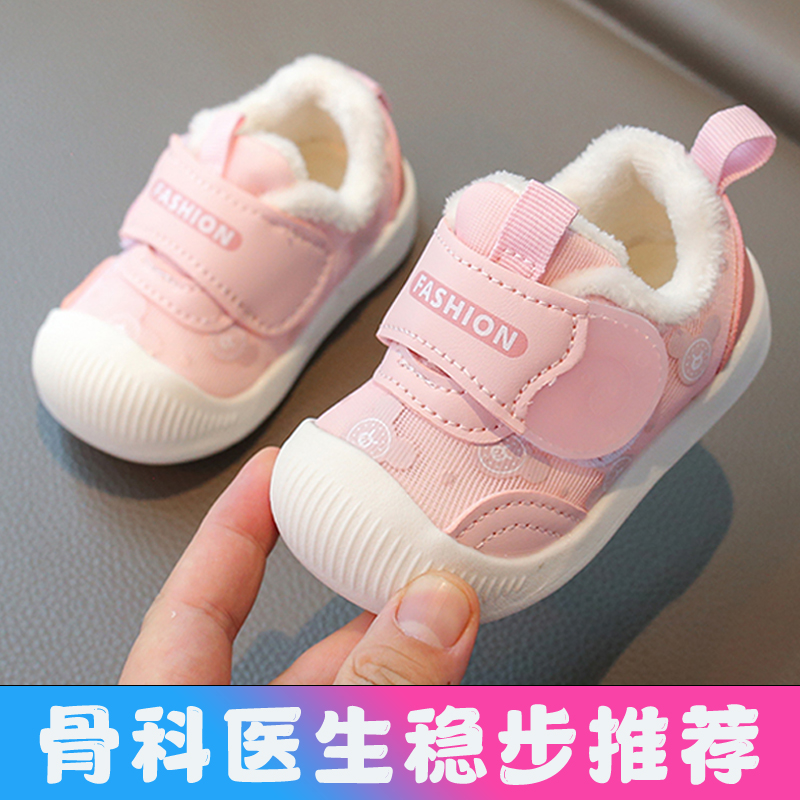 女宝宝棉鞋1-3岁女幼童新款防滑软底加绒运动棉鞋保暖学步棉鞋男4