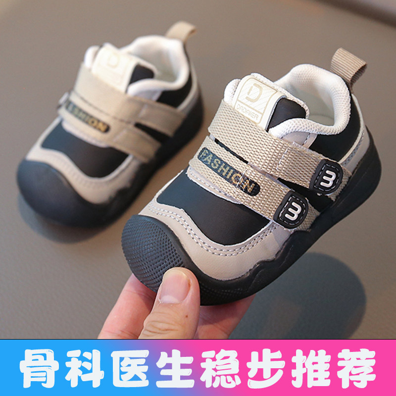 学步鞋男宝宝鞋子秋季款婴儿鞋软底防滑童鞋女宝机能鞋透气春秋款图片
