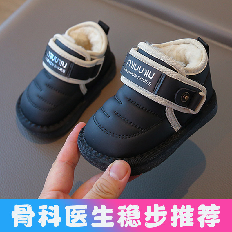 冬季加绒雪地靴男宝宝防滑0-1一3岁女童婴幼儿软底加厚简约小童鞋