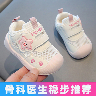 女宝宝学步鞋凉鞋夏季网鞋1一2-3岁婴儿鞋软底网面透气机能鞋男童