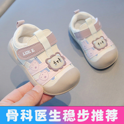 女宝宝学步鞋凉鞋夏季婴儿0一1-3岁男女童软底八九十个月透气防滑